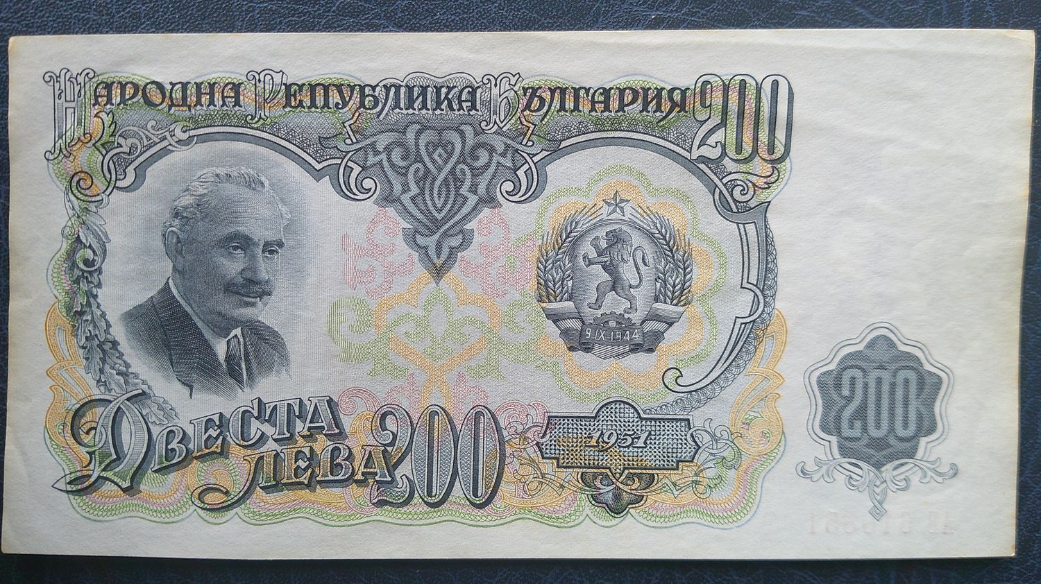 Romania 200 Leva - 1951