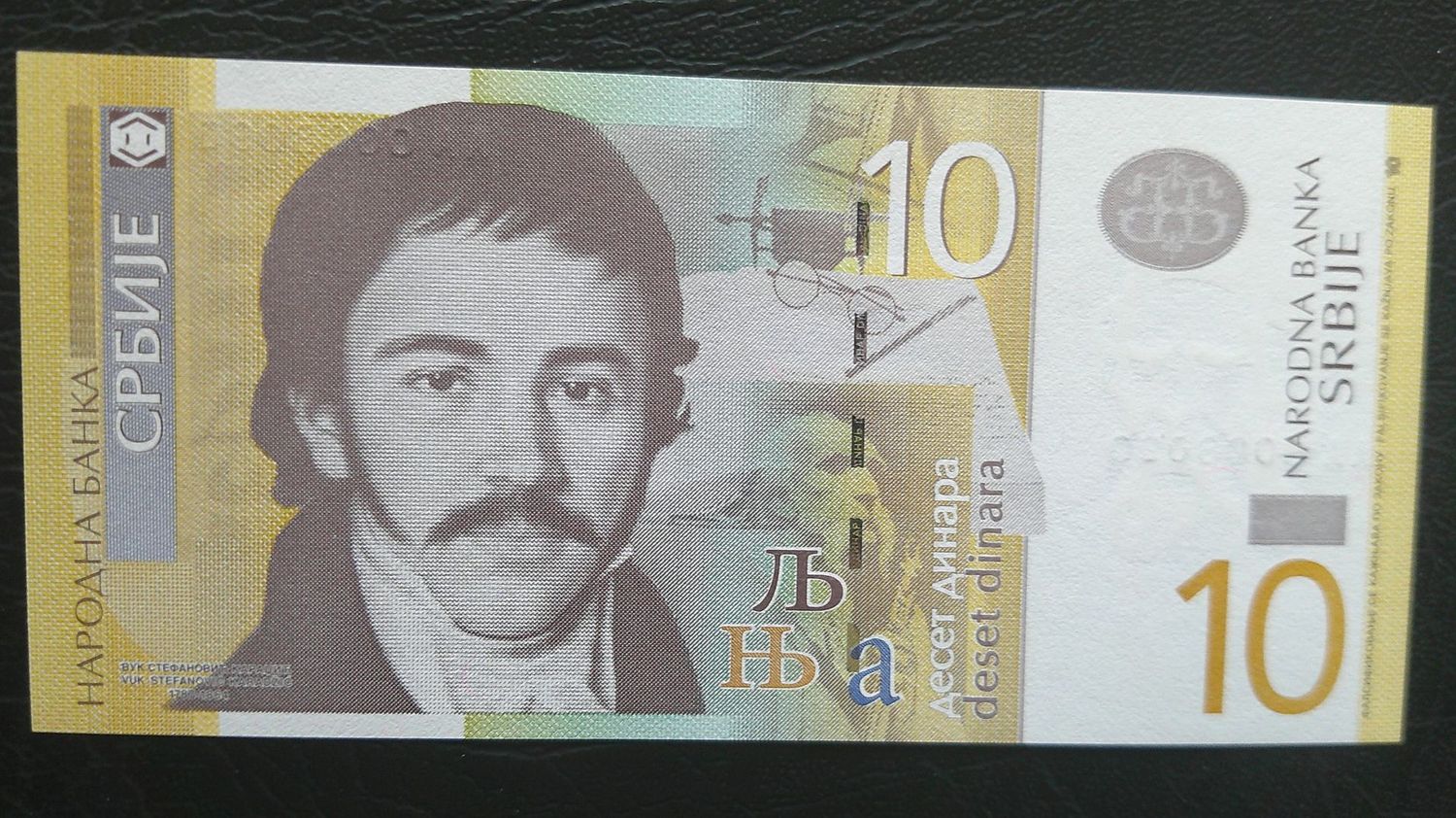 Serbia 10 Dinara - 2006