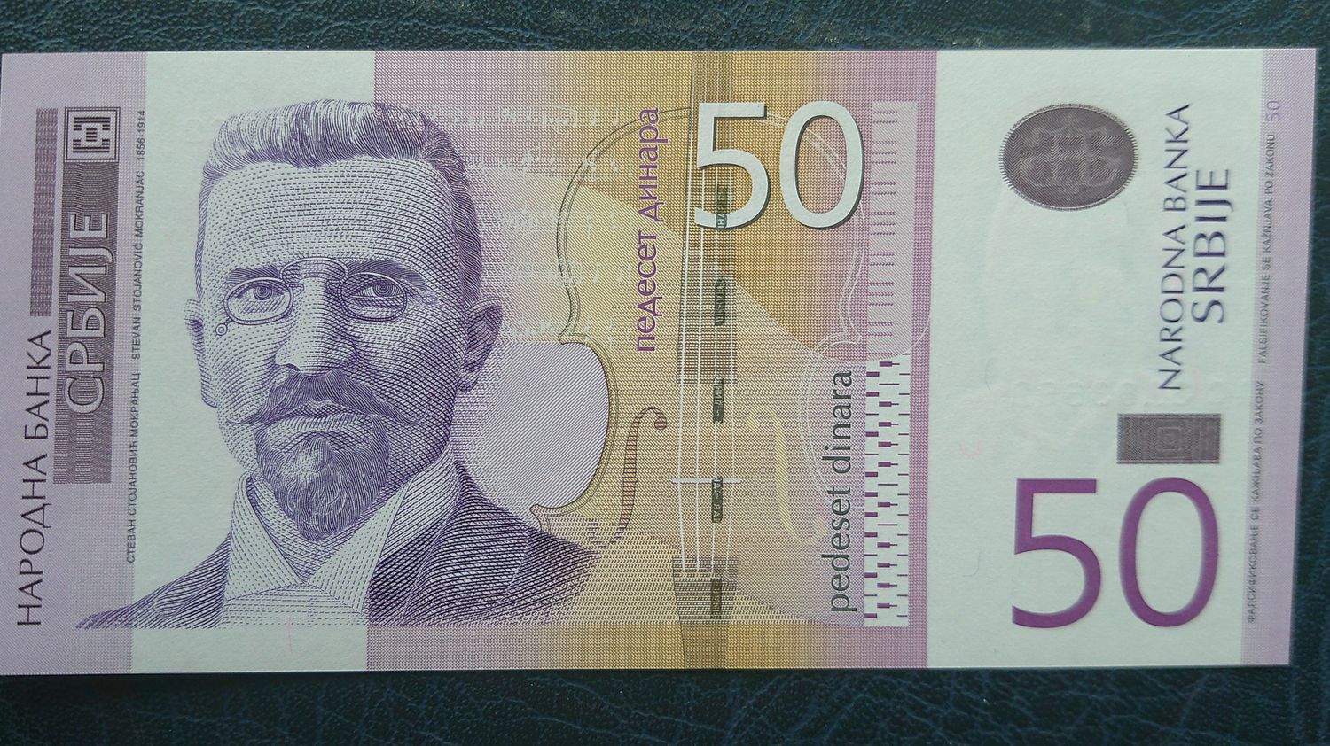 Serbia 50 Dinara - 2005