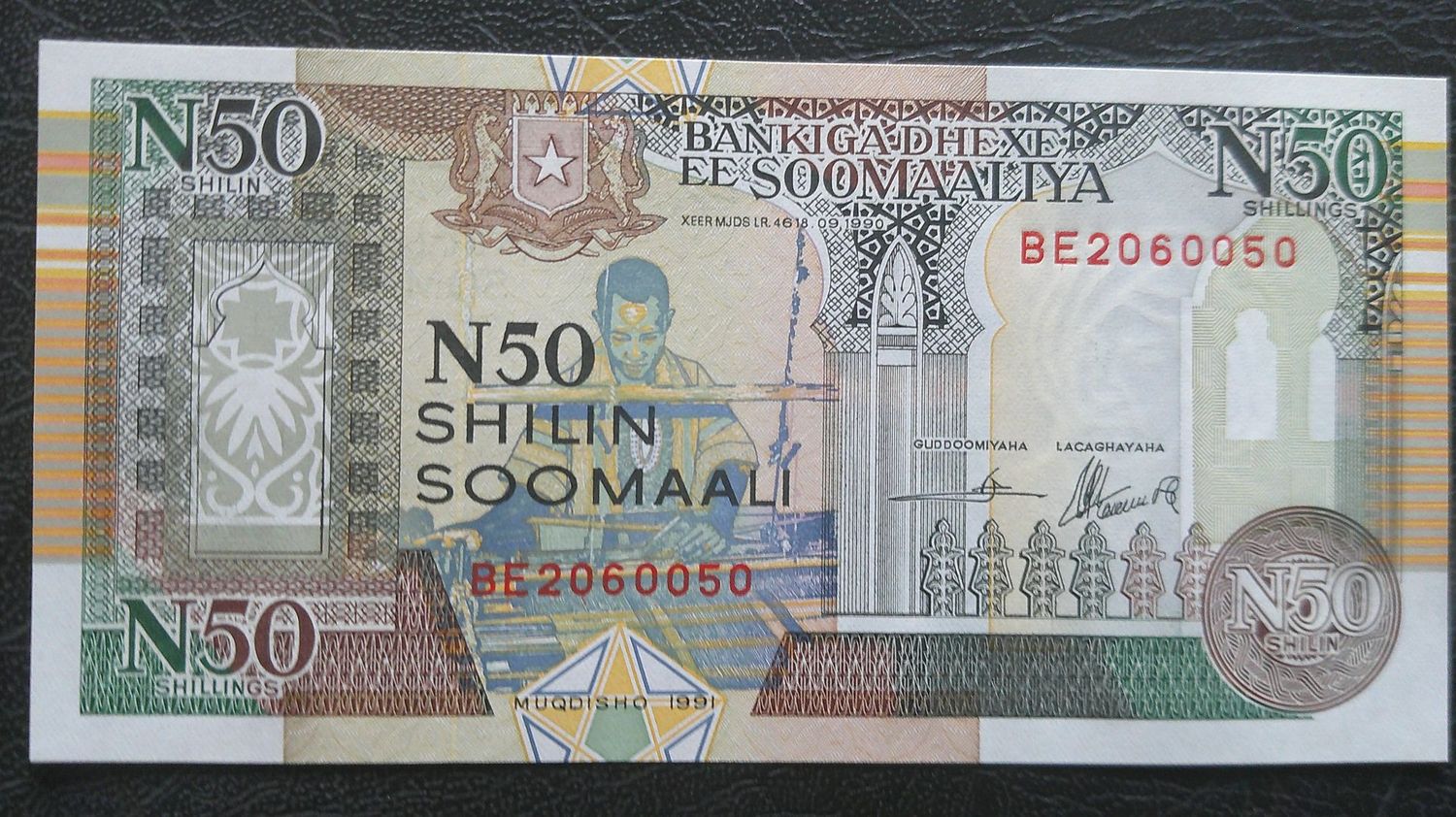 Somalia 50 Shillings - 1991