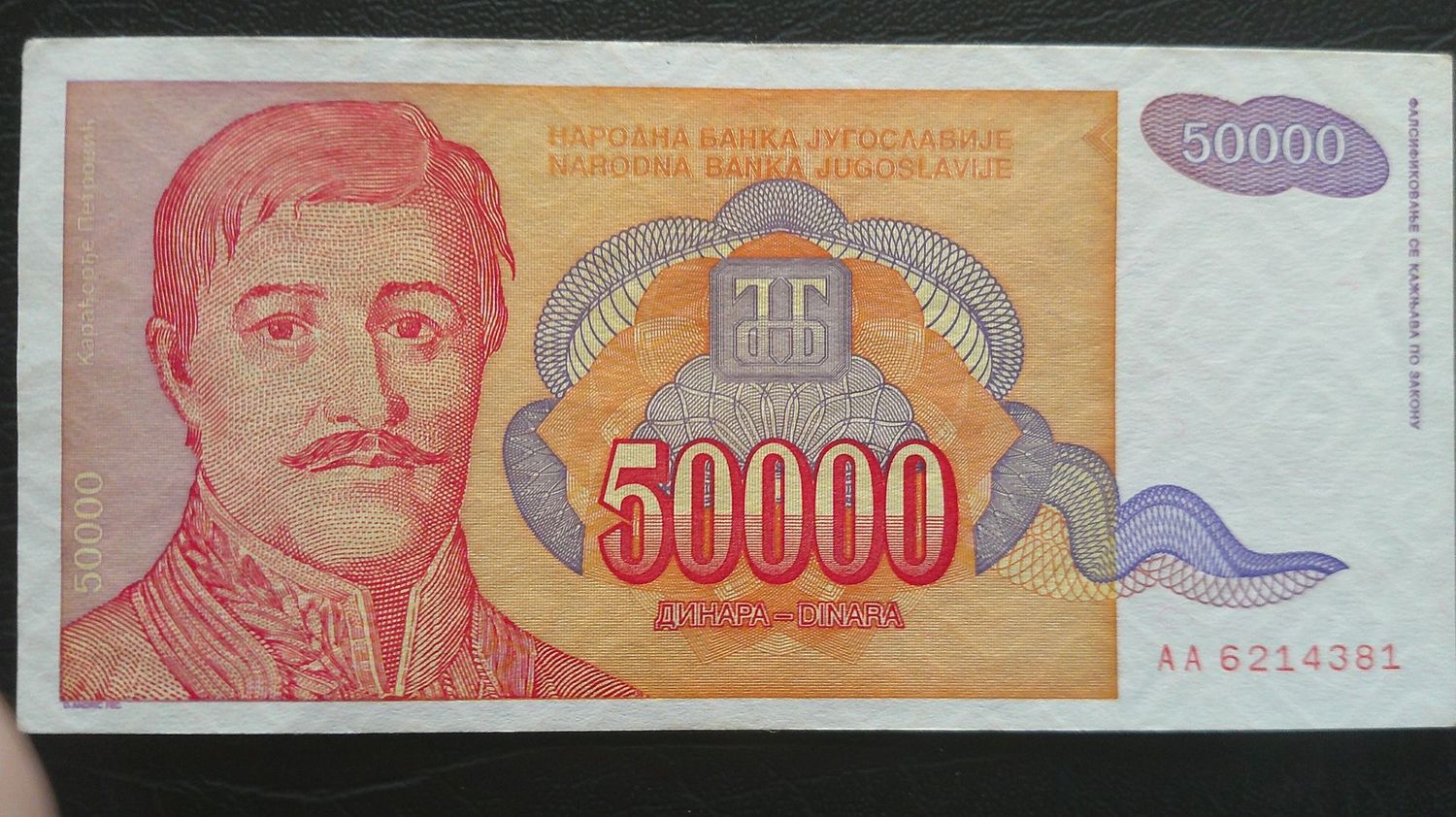 Yugoslavia 50000 Dinara - 1994