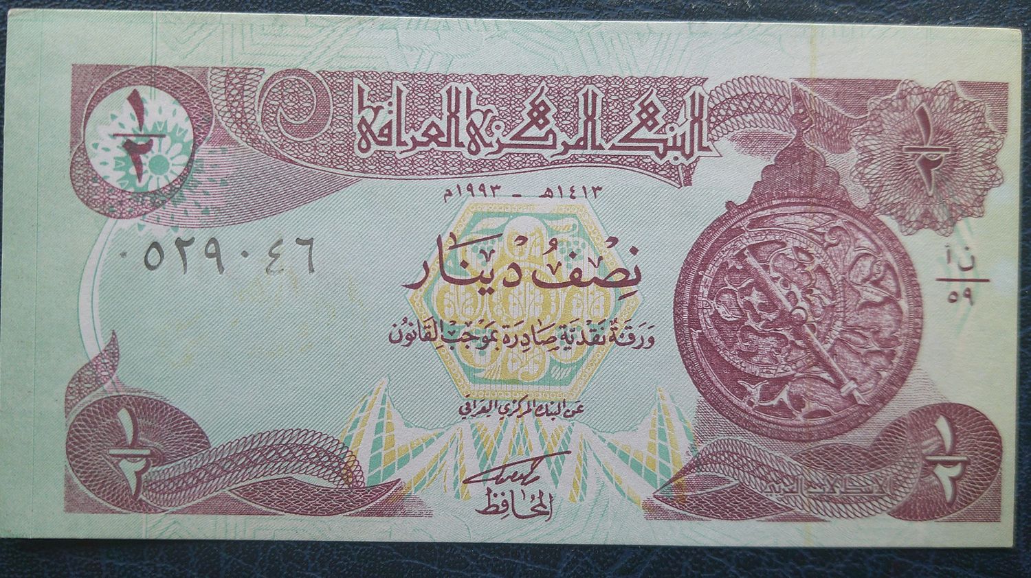 Iraq Half Dinar  -  1993