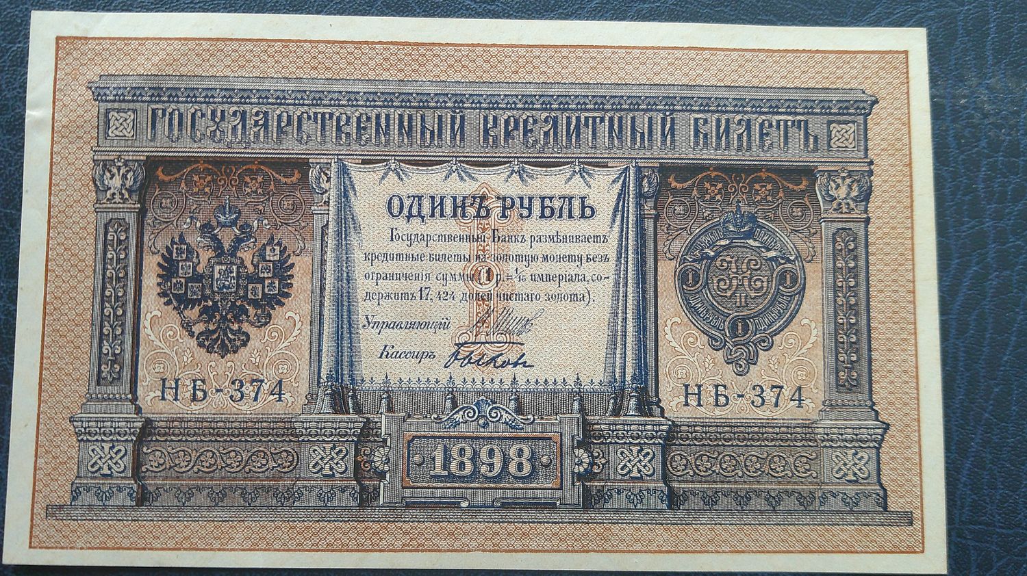 Russia 1 Rouble  -  1915-17