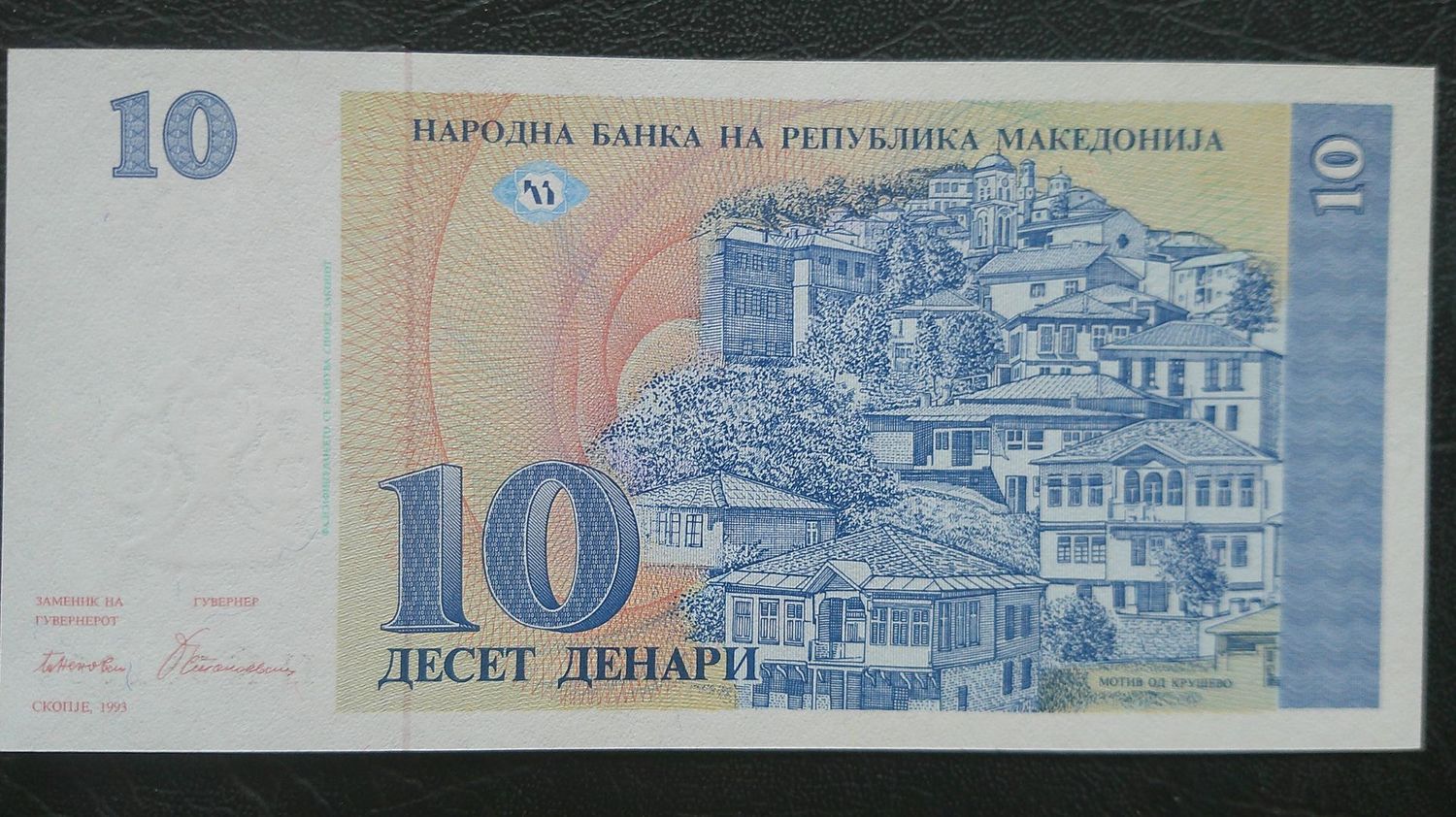 Macedonia 10 Denar -  1993