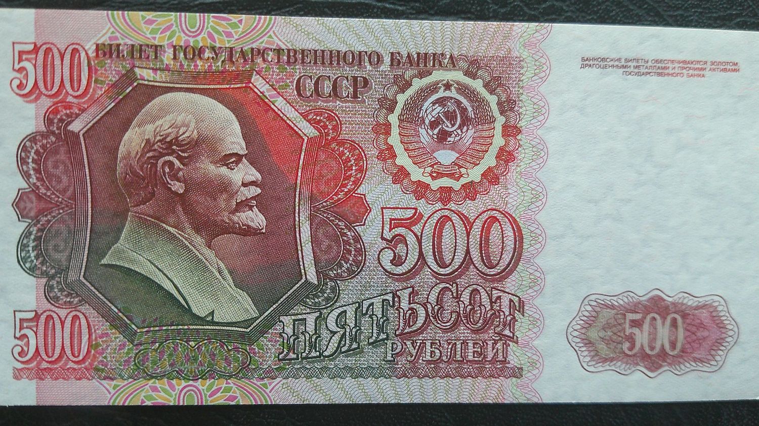 Russia 500 Roubles - 1992