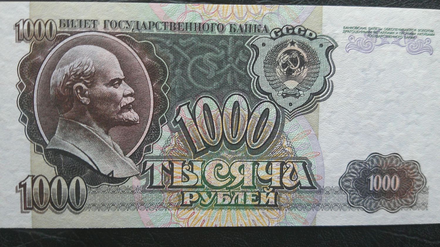 Russia 1000 Roubles - 1992