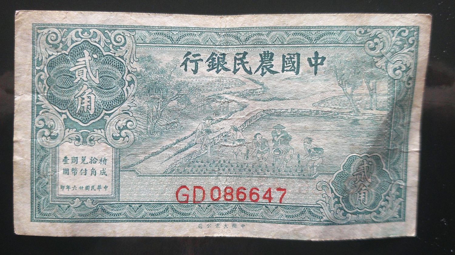 China 20 Cents - 1937 (Farmers Bank)