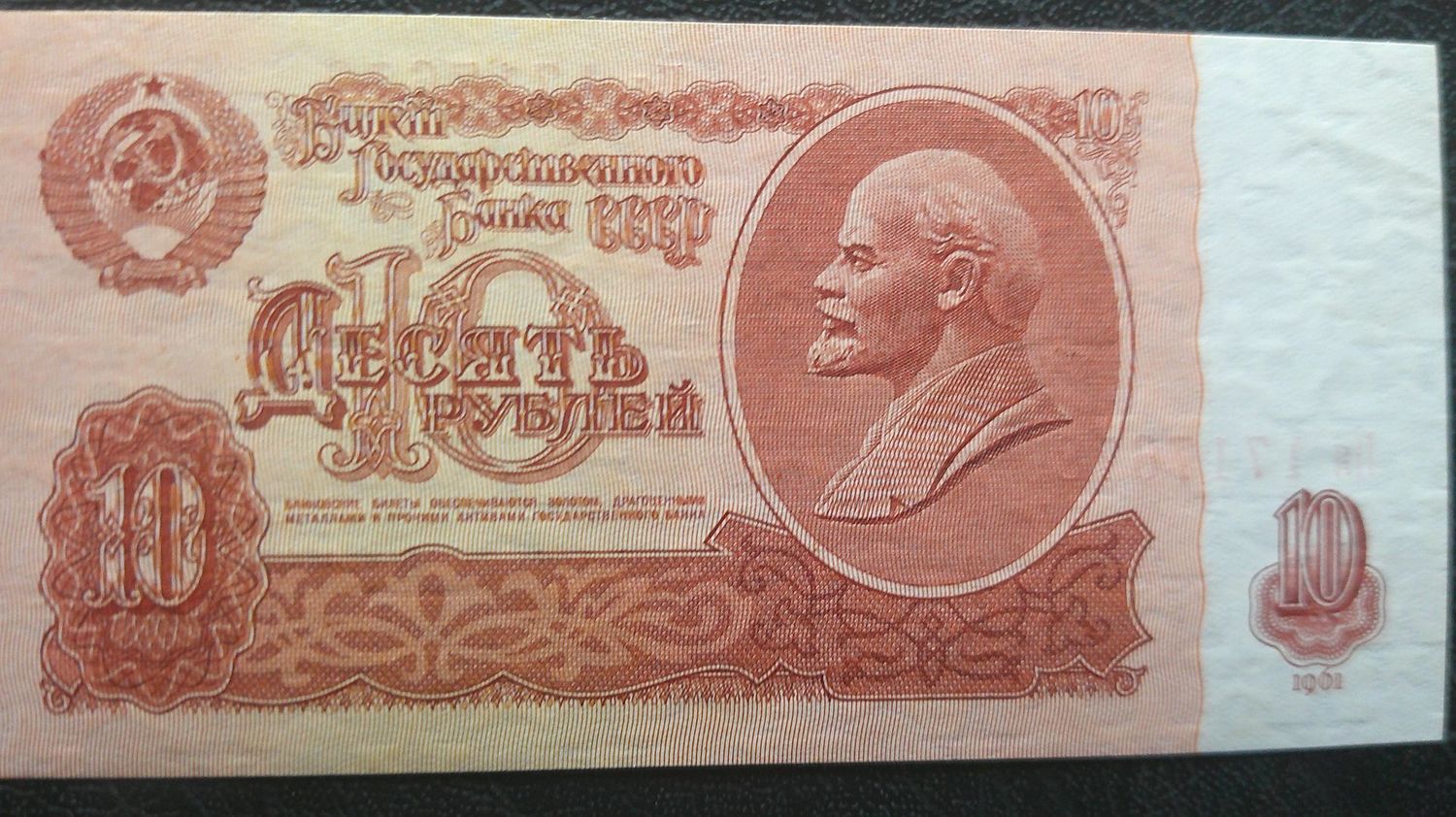 Russia 10 Roubles  -  1961