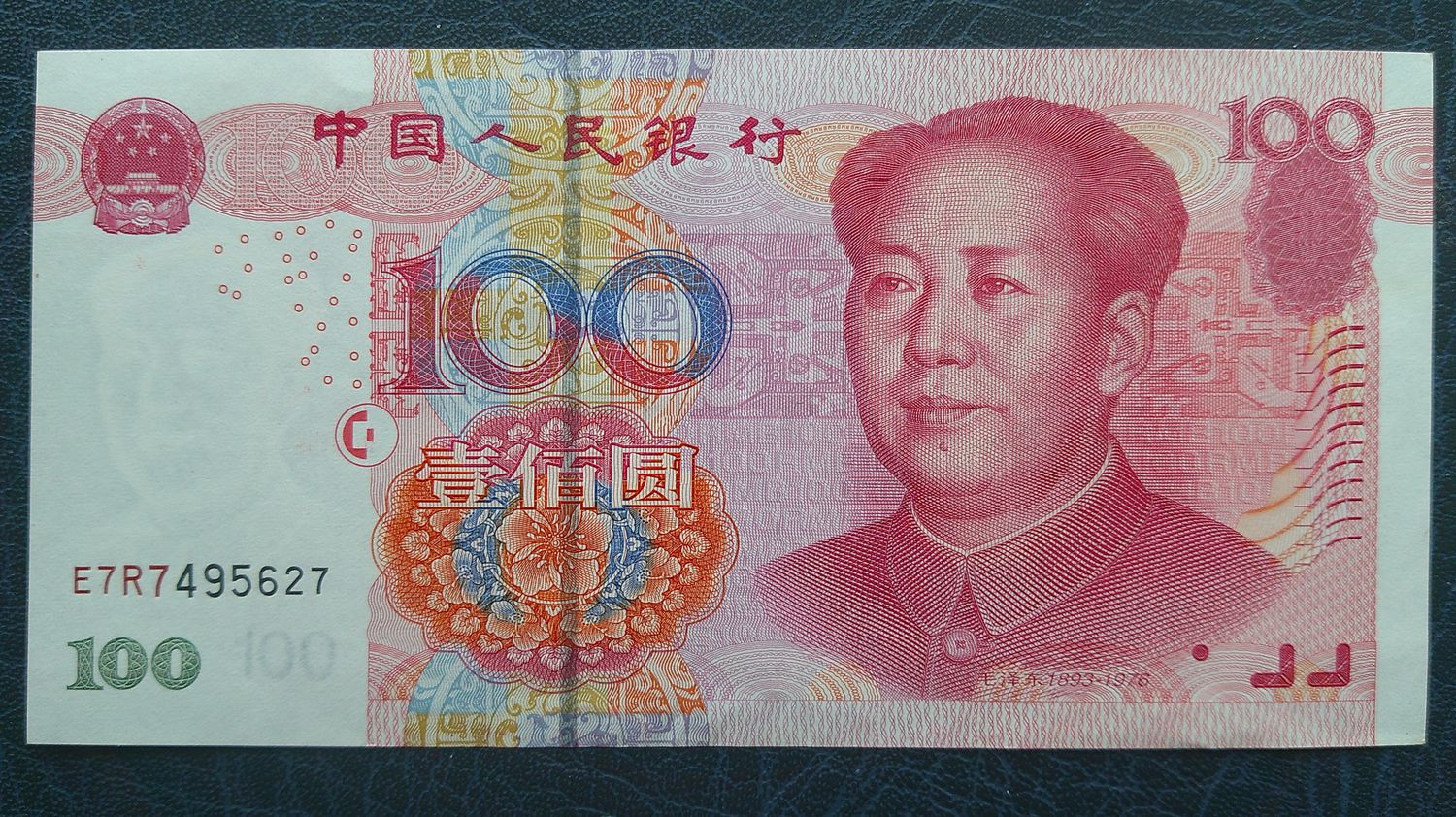 China 100 Yuan - 2005