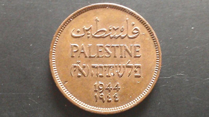 Palestine 1 Mil - 1944