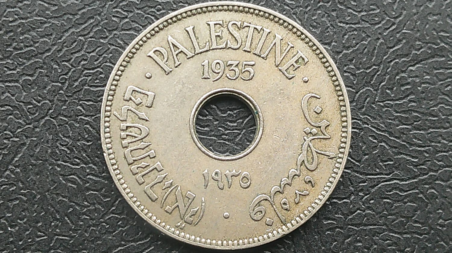 Palestine 10 Mils - 1935