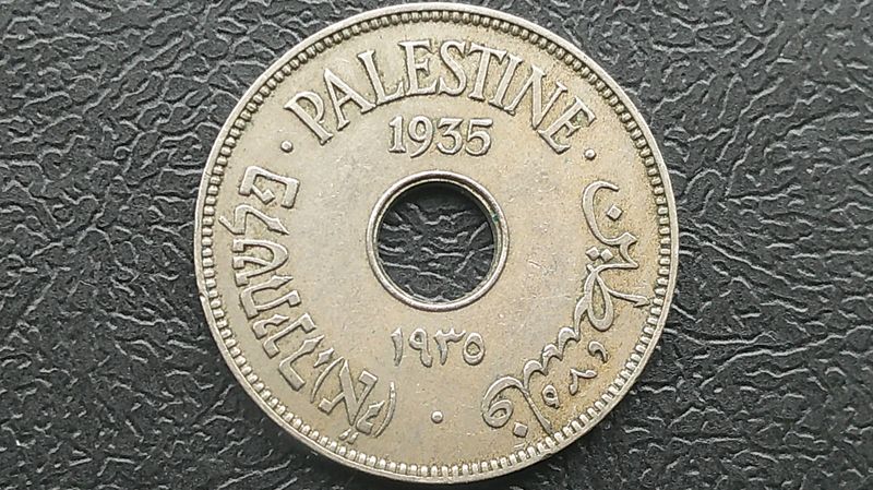 Palestine 10 Mils - 1935
