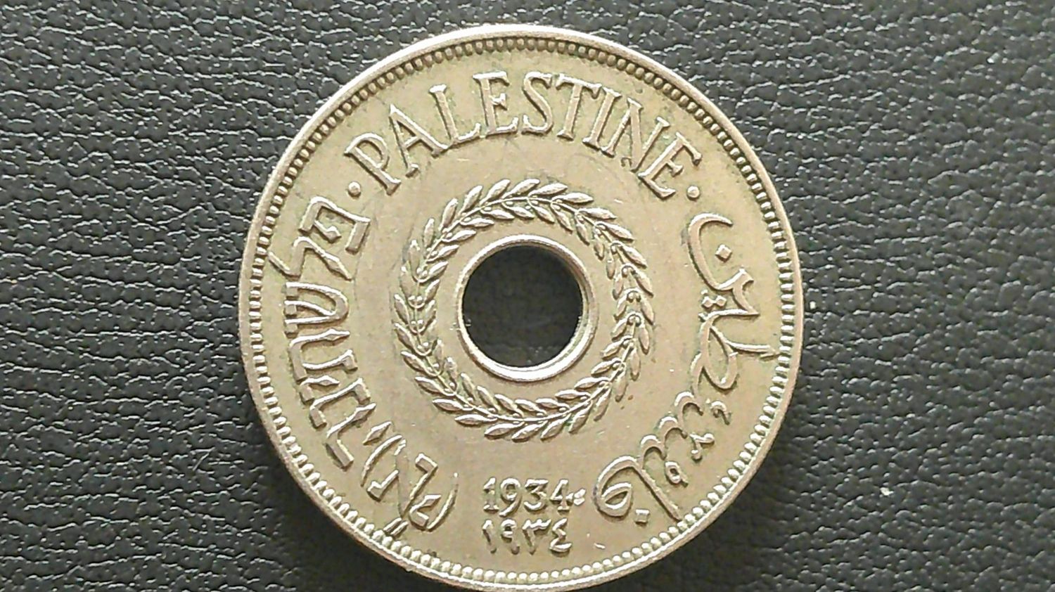 Palestine 20 Mils - 1934  Very Scarce