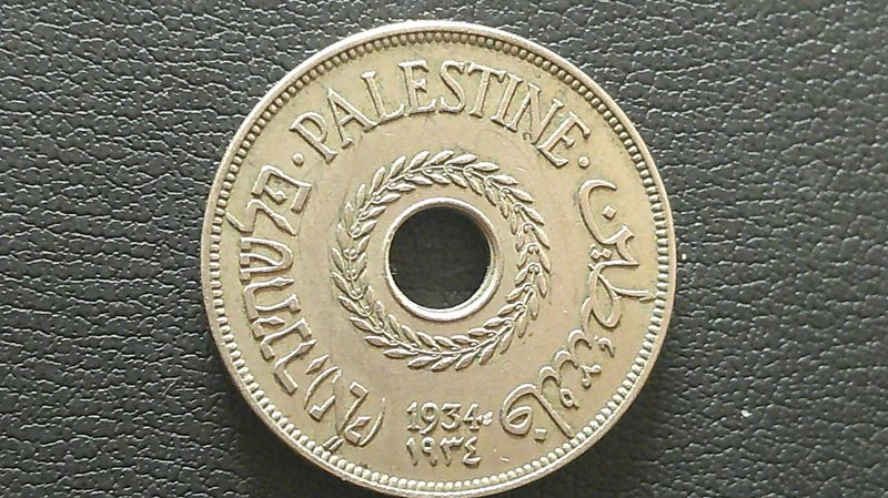 Palestine 20 Mils - 1934  Very Scarce
