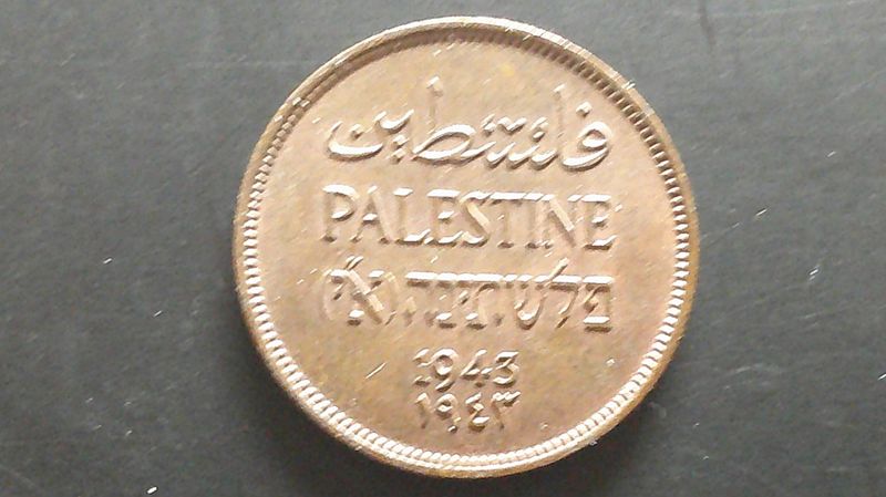 Palestine 1 Mil - 1943