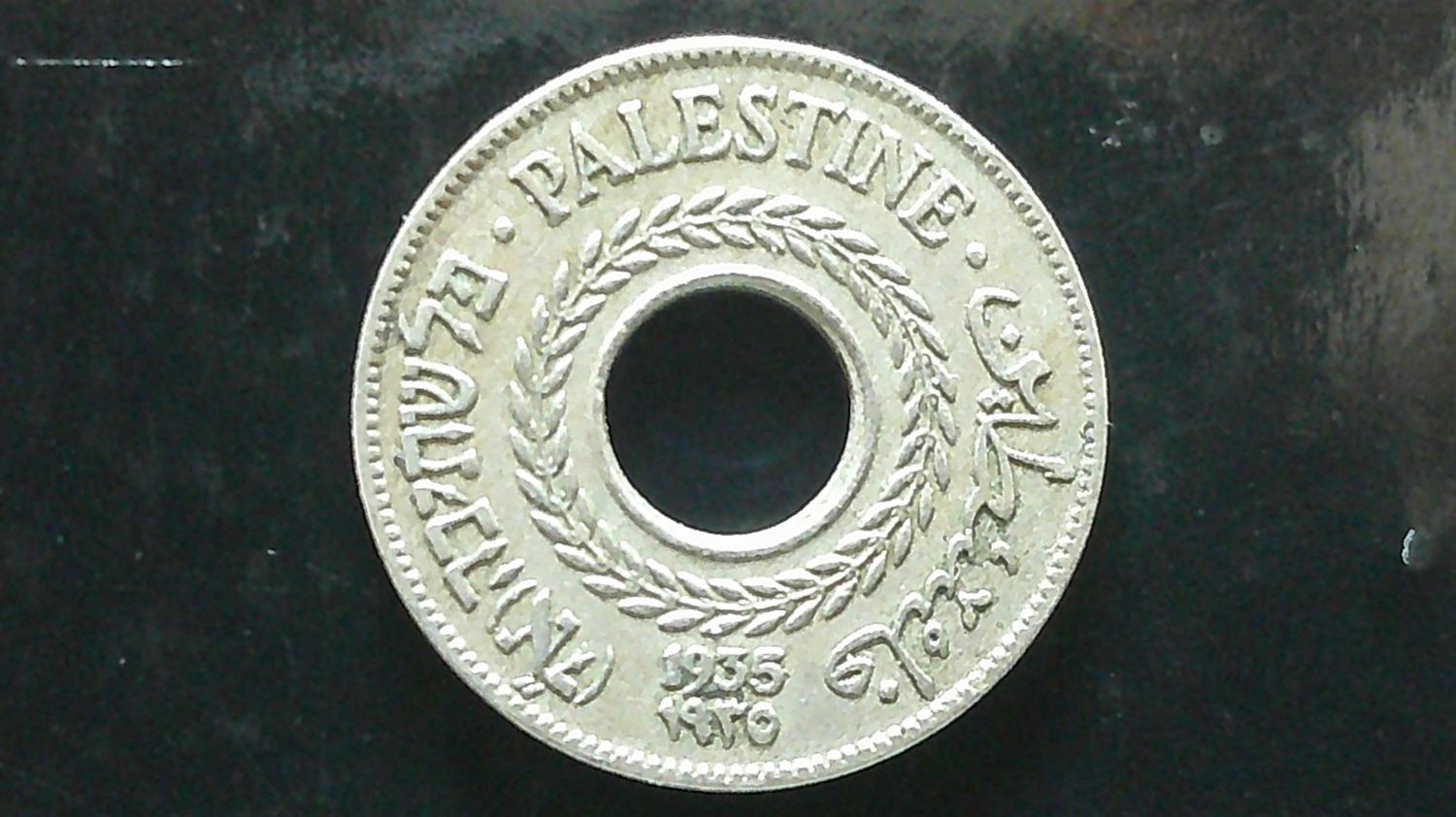 Palestine 5 Mils  -  1935