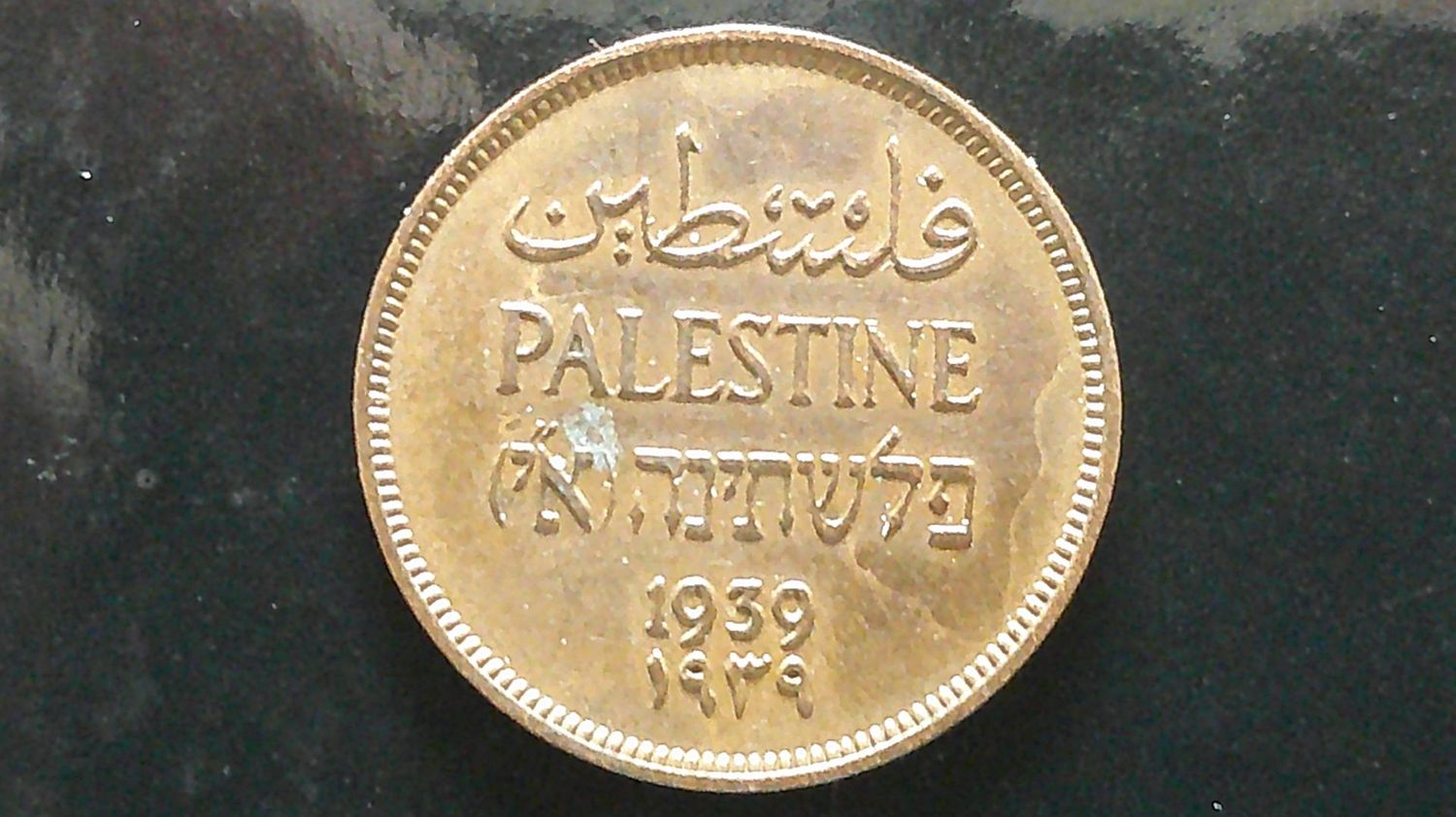 Palestine 1 Mil - 1939