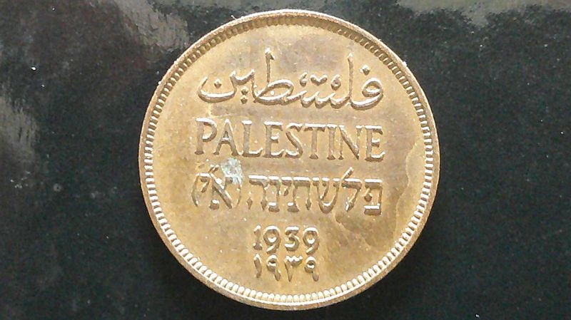 Palestine 1 Mil - 1939