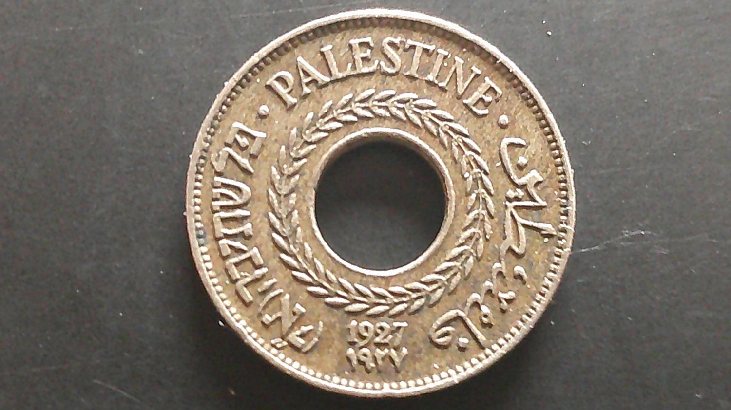 Palestine 5 Mils -  1927