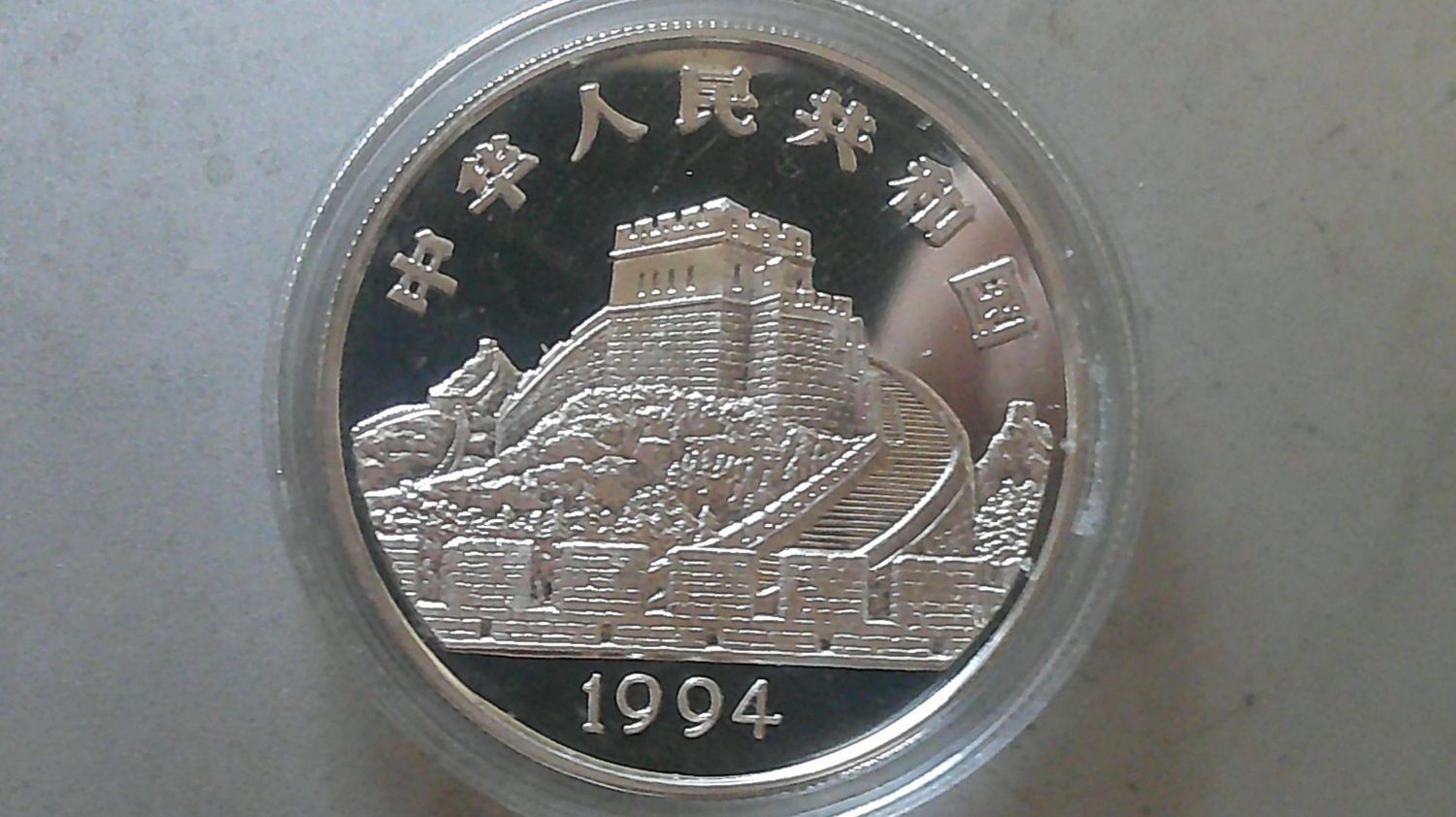China 5 Yuan - 1991 (First Silken Fabric) PDHR China 5 Yuan - 1991 (First Silken Fabric) PDHR