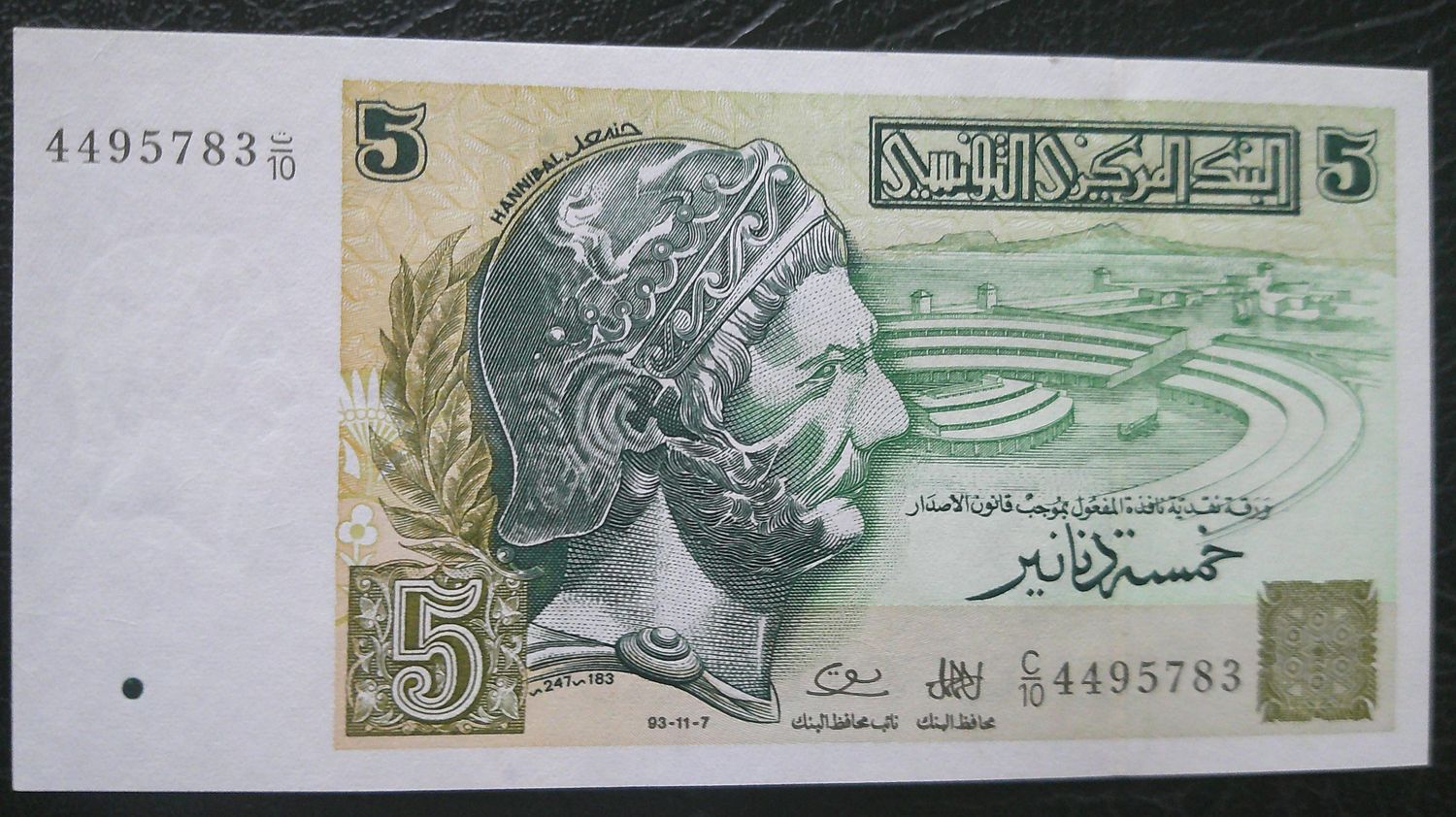 Tunisia 5 Dinars - 1993