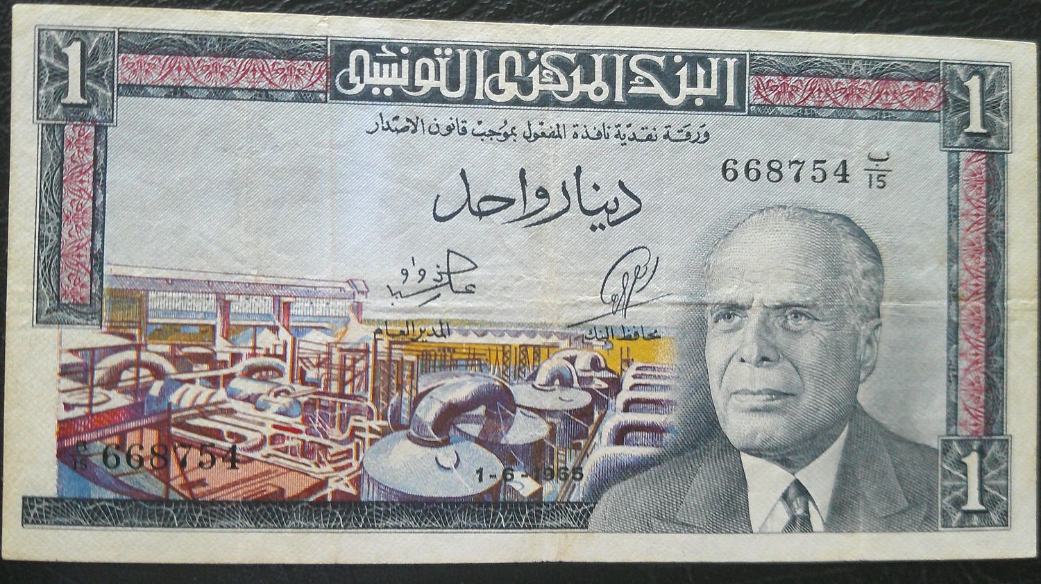 Tunisia 1 Dinar - 1965