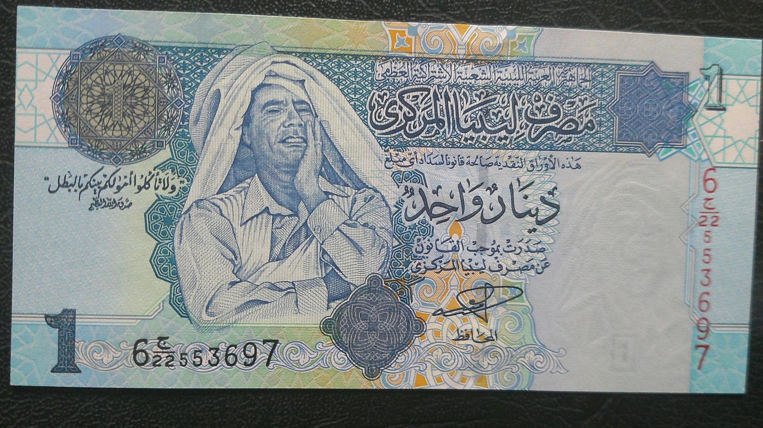Libya 1 Dinar - 2004