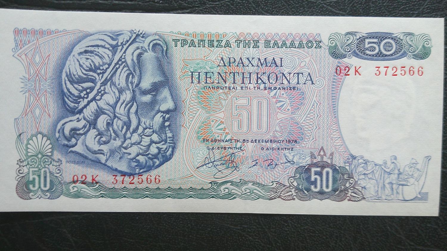Greece 50 Drachma - 1978