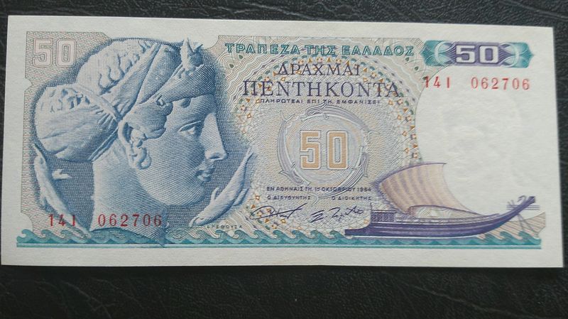 Greece 50 Drachma - 1964