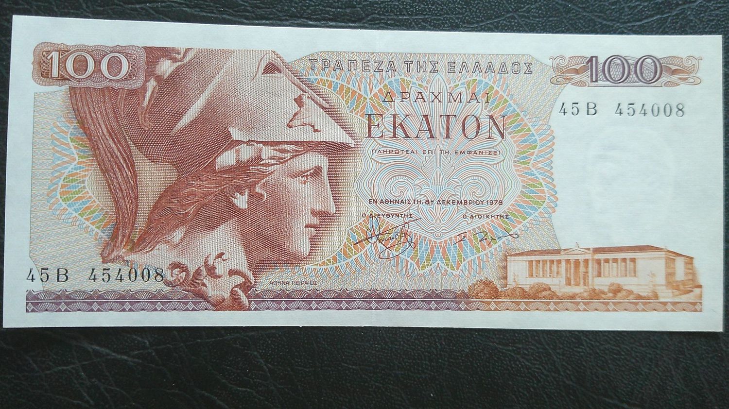 Greece 100 Drachma - 1978