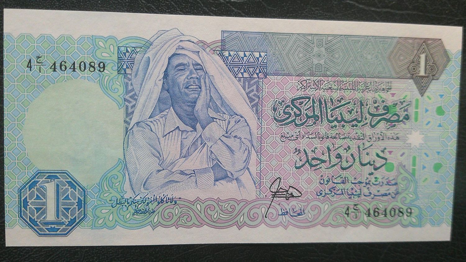 Libya 1 Dinar - 1988