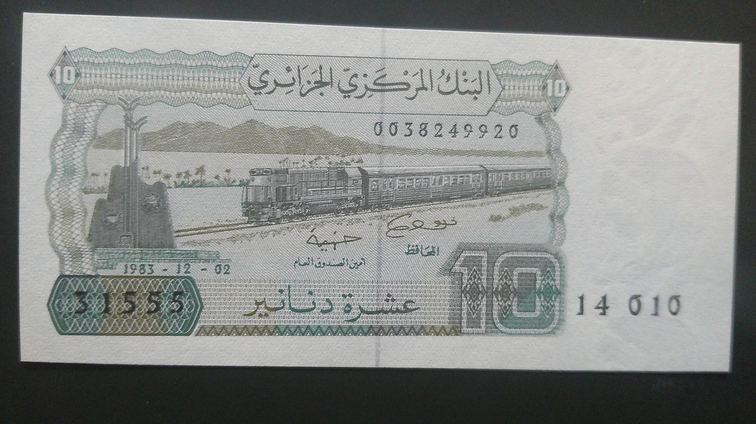 Algeria 10 Dinars - 1983