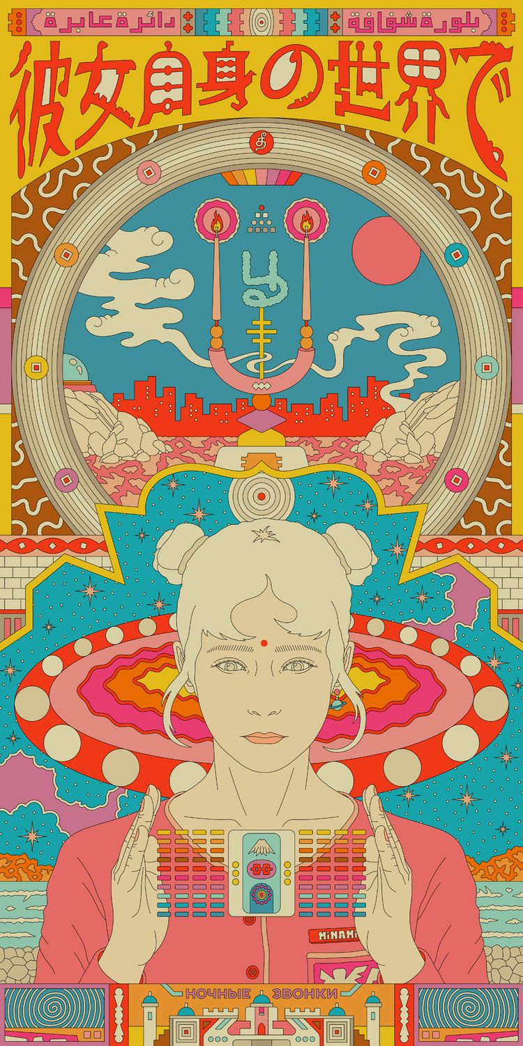 Orbital Worship