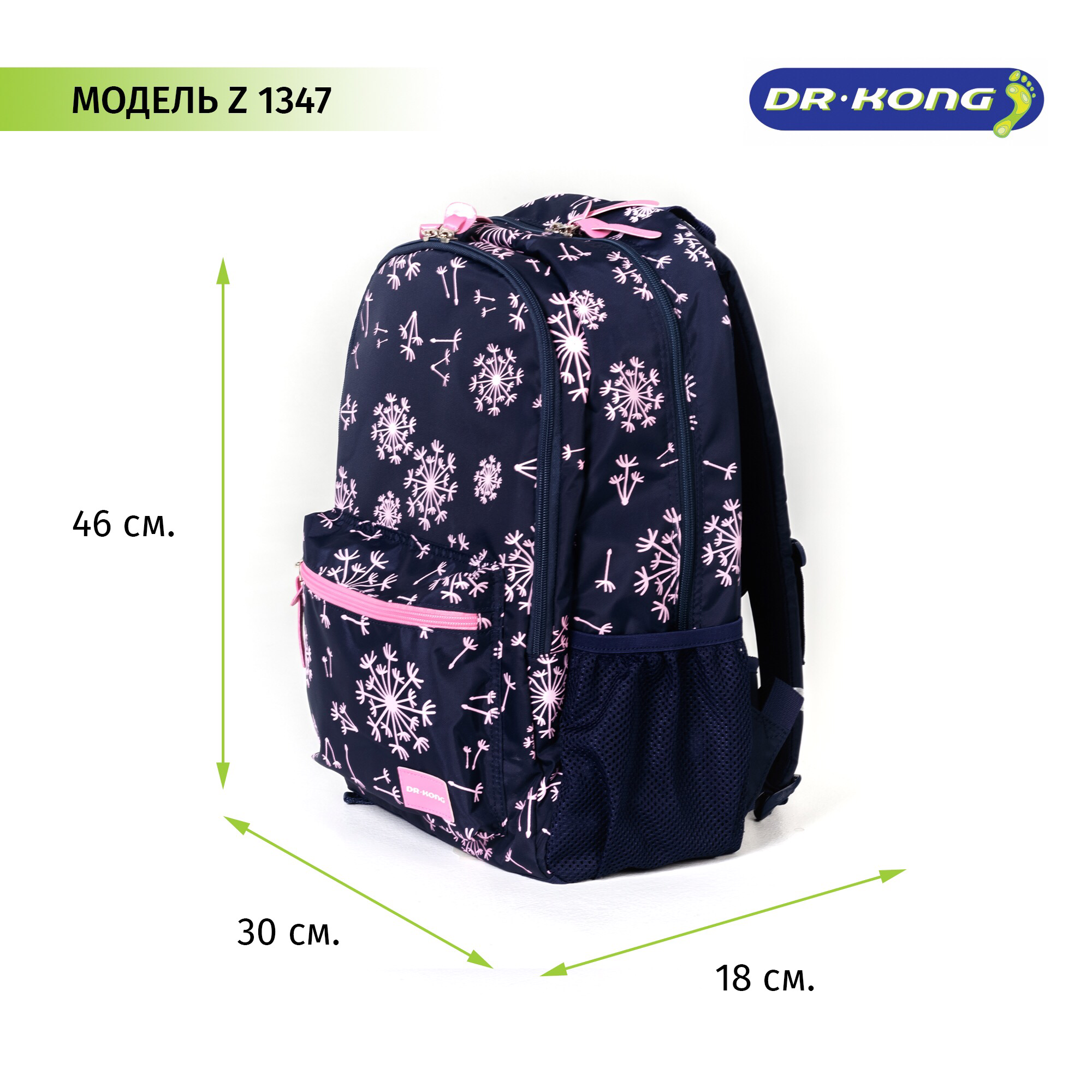 рюкзак dr. рюкзак dr kong. рюкзак dr kong z1141. доктор конг рюкзаки. Kong рюкзаки для девочек.
