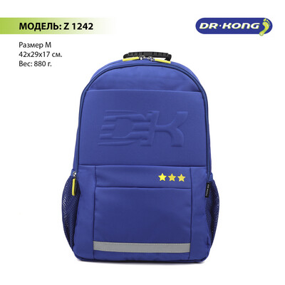 Школьный рюкзак DR.KONG Z 1242 для мальчиков и девочек на рост 130-150 см