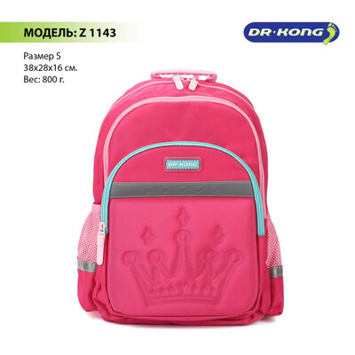 Школьный рюкзак DR.KONG Z 1143 для девочек на рост 110-130 см