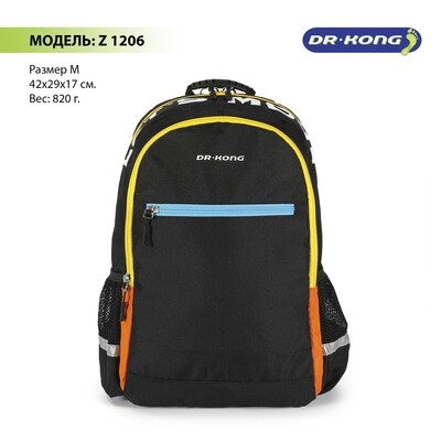 Школьный рюкзак DR.KONG Z 1206 для мальчиков на рост 130 - 150 см.