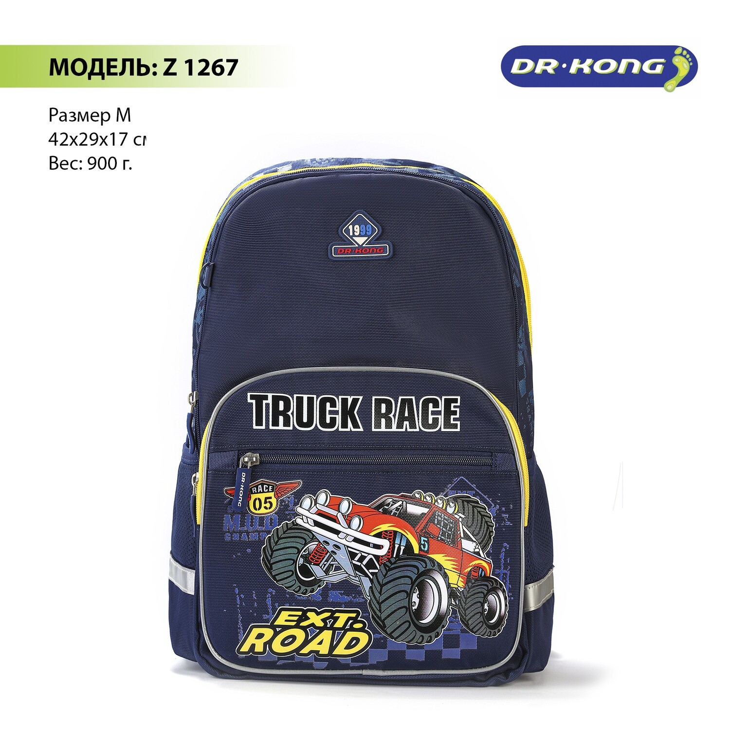 Школьный рюкзак DR.KONG Z 1267 для мальчиков на рост 130-150 см