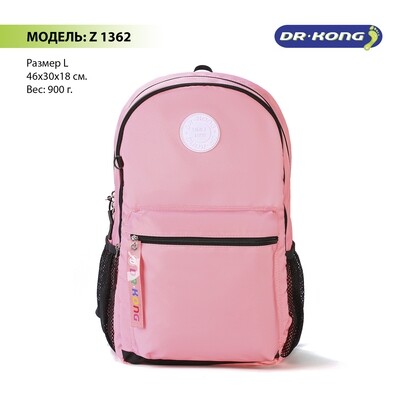 Школьный рюкзак DR.KONG Z 1362 для девочек на рост выше 150 см