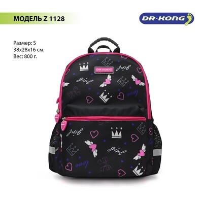 Школьный рюкзак DR.KONG Z 1128 для девочек на рост 110-130 см