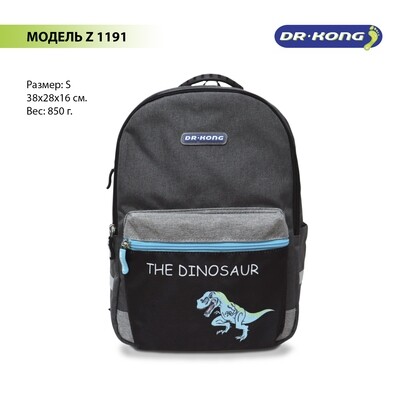 Школьный рюкзак DR.KONG Z 1191 для мальчиков на рост 110-130 см