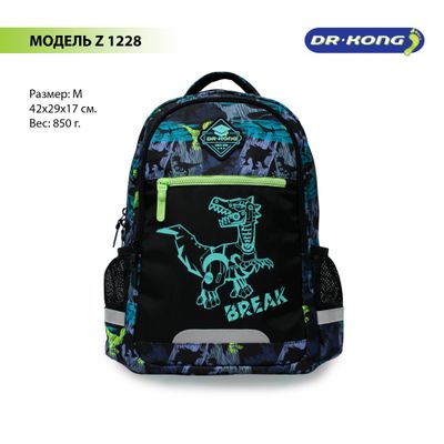 Школьный рюкзак DR.KONG Z 1228 для мальчиков на рост 130 - 150 см