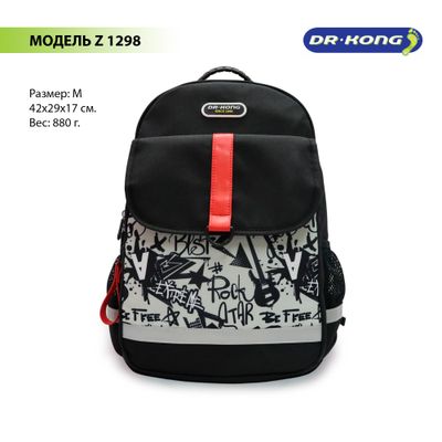 Школьный рюкзак DR.KONG Z 1298 для мальчиков на рост 130 - 150 см