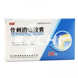 Капсулы "Гуцы Сеяотун Цзяонан" (Guci Xiaotong Jiaonang) - китайский препарат для лечения артрита