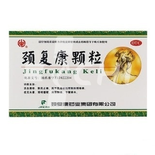 Препарат "Цзин Фу Кан" (Jingfukang Keli) от боли в шее, лечение остеохондроза