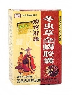 Капсулы Дунчунцао Цюаньсе Битэн Шукан (Biteng Shukang)™ - обезболивающие для лечения ревматизма