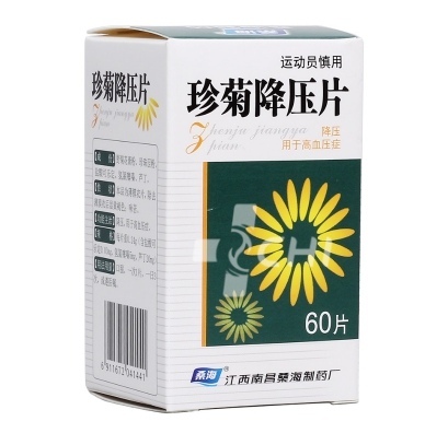 Таблетки от давления "Чжэньцзю Цзяня Пянь"(Zhenju Jiangya Pian) с хризантемой шелковицелистной