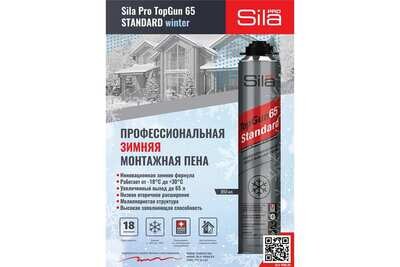 Пена профессиональная монтажная от -18C до +30C Sila Pro TopGun 65 winter (875 мл.)