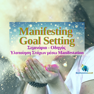Manifesting Goal Setting - TRAINING
