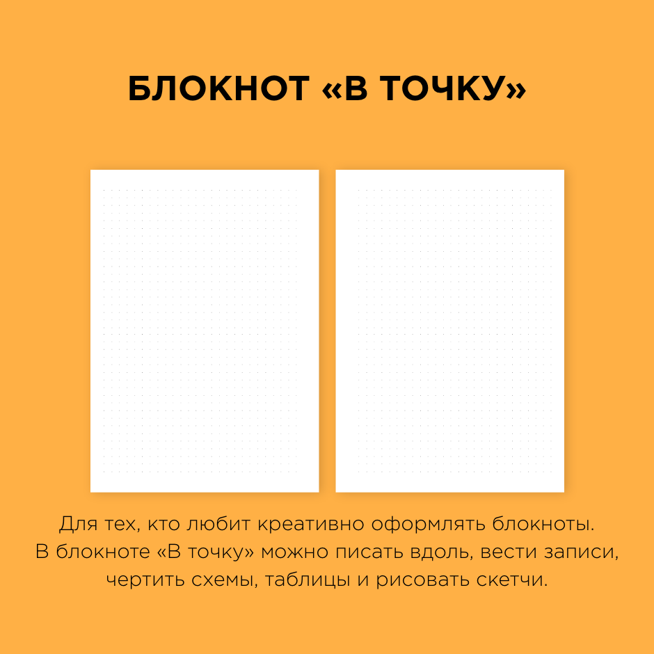 Блокнот в точку с индивидуальной обложкой Creative А5, цвет белый МП-ТБ-1104 - фото 7